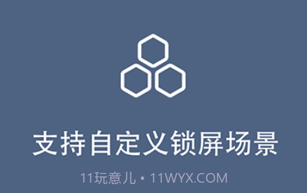 光氪引力锁屏v1.1.10截图