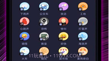 彩虹变声器v1.1.16截图