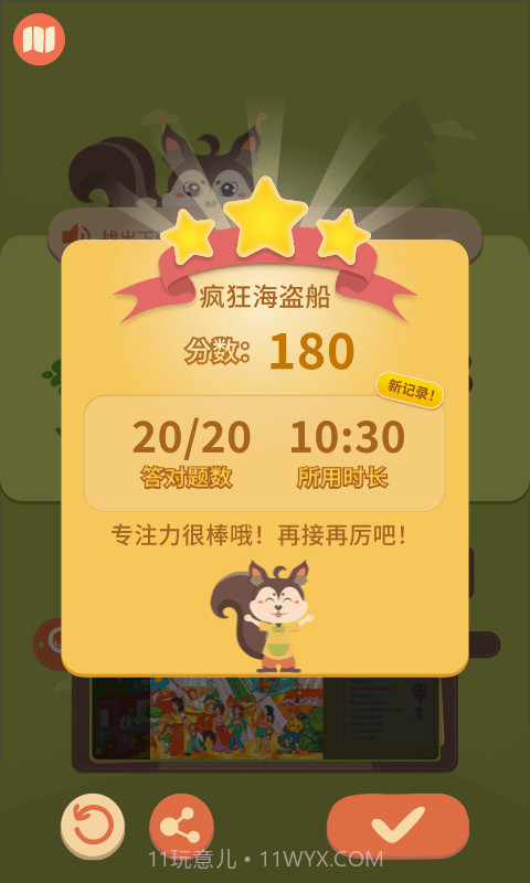 纸上绝知v0.4.14截图