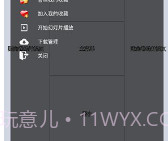 perfect viewerv5.0.2.1v5.0.2.8截图