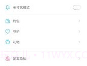 遇到佳缘v2.5.8截图