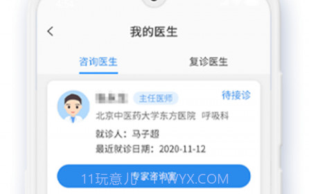 健康舒适圈v1.0.15截图