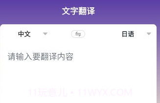 VTrans(同声传译神器工具)V1.4 安卓手机版V1.7截图