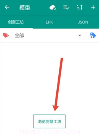 live2dviewerexv3.22.10.11截图