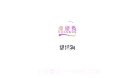播播狗医药v1.1.6截图