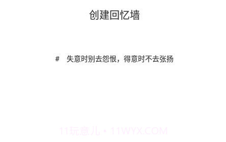 躺平笔记v1.13截图