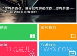 小美早安相册v1.1.7截图