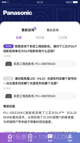 松下投影机1.8截图
