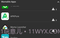 PermissionsManagerV3.5截图
