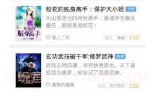 云起书院1.1.0.8截图