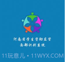 河南资助通v3.1.5截图