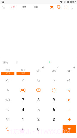 智简计算器1.11截图