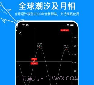 流浪潮汐v1.3.9截图
