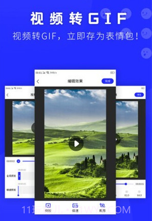 表情包助手v1.12截图