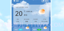 Days天气预报v3.5.16截图
