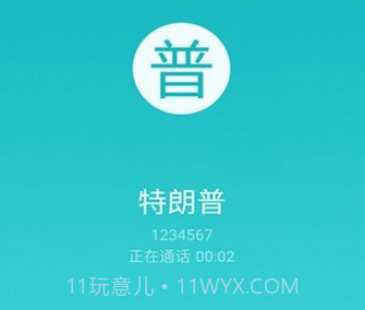 虚拟来电短信v8.6.12截图