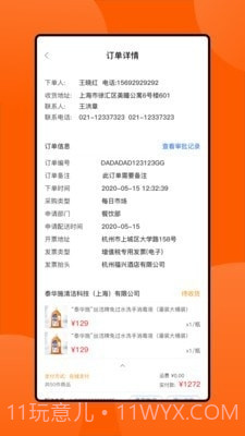 锦江Gpp1.3.10截图