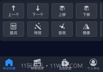 易思态遥控v1.6截图