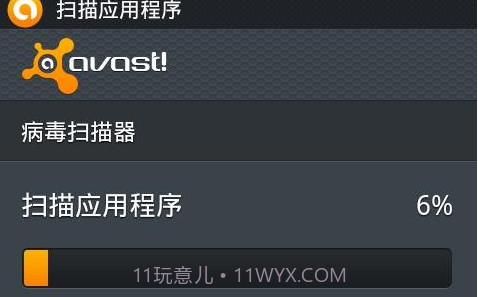 avast Mobile Securityv3.0.15截图