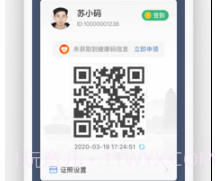 苏城码二维码v1.4.14截图