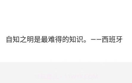阳光文学文案v1.14截图
