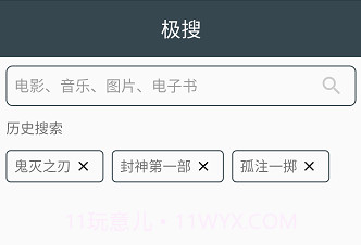 磁力极搜索磁力工具v1.0.5截图