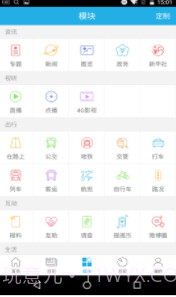 智慧无锡v6.2.11截图