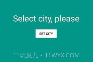 雨伞提醒v1.7截图