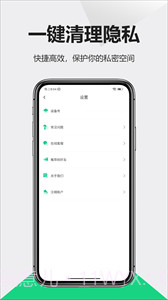 防偷拍仪v1.0.3截图