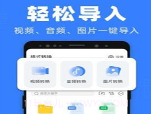 格式王v1.0.8截图