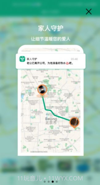 三家守护1.26截图