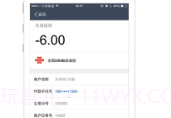 话费购V2.10.5截图