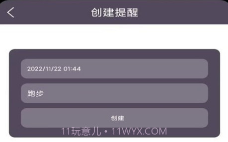 飞鸟运动v1.0.12截图