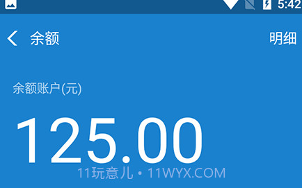 支付宝充电涨余额V1.8截图