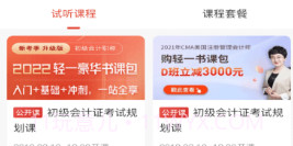趣掌分v1.0.8截图