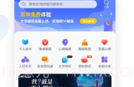 壹心理咨询平台V7.0.4截图