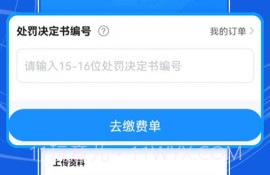 121233车辆违章查询V1.0.12截图