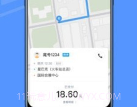 约约出行司机端v4.50.5.13截图
