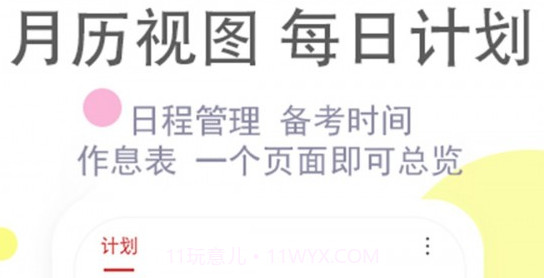 清单自习室v1.13截图