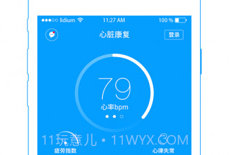 大象心健康1.3.2.7截图