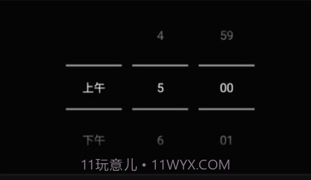 智能天气闹钟v1.13截图