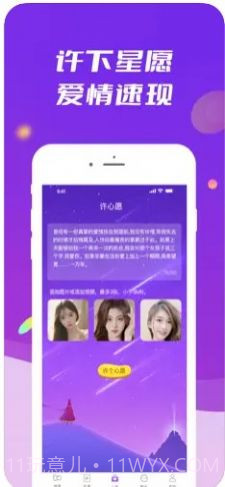 般配交友1.6截图
