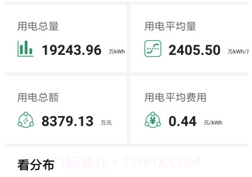 小博智造(小博智造工业智能)V3.2.6 手机版V3.2.6截图
