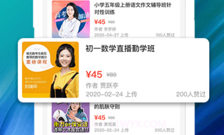 大搜E课v1.0.10截图
