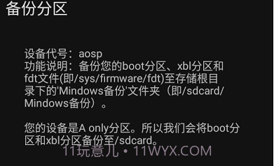 mindows助手v2.7截图
