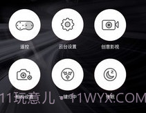 moza masterv2.1.6截图