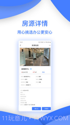 安联选房v1.0.11截图