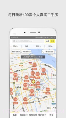 大房鸭二手房v8.4.17截图