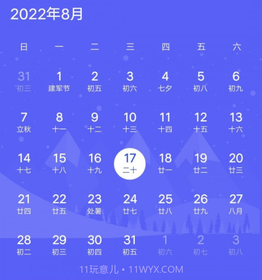 绿巨人倒数v1.1.12截图