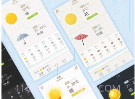 我的天气v2.4.14截图